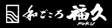 和ごころ　福久　たつの市の和食料理店